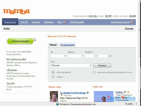 Регистрация на сайте знакомств мамба. Вап мамба. Мужские аккаунты на мамбе. Mamba.ru анкеты.