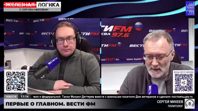 Железная логика 21.02 2024