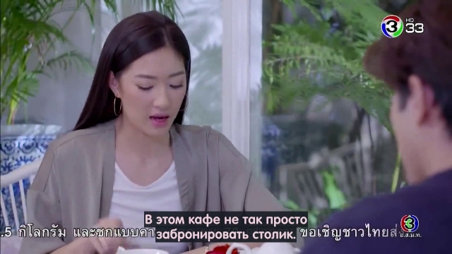 розовый грех 12 серия. сверкающая жемчужина лакорн. розовый грех лакорн поцелуй. Tra barb see chompoo дорама. розовый грех 3.