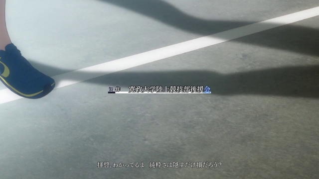 Episode 12