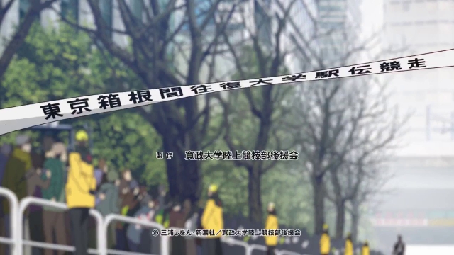 Episode 17
