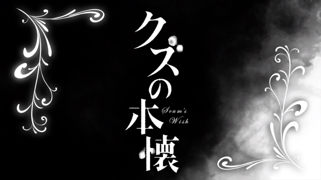 Episode 13