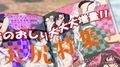        / Ore no Nounai Sentakushi ga, Gakuen Lovecome o Zenryoku de Jama Shiteiru ( Divatris.com) - Ancord