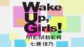 , ! / Wake Up, Girls!