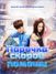 Emergency Man and Woman /    /   / Emergency Couple