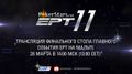  Pokerstars EPT Malta 2015 Main Event Final Table 1-12