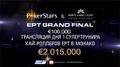  EPT 11 2015 Grand Final Monte-Carlo 100,000 Super High Roller 1-31