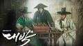  / Jackpot / The Royal Gambler / Daebak / &#45824;&#48149;