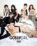 Gossip Girl [Season 4] /  [C 4] 