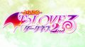 To Love-Ru Darkness 2nd [TV-4] [RAW] 14