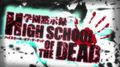 [DZUSKI] High School of the Dead [UA] 