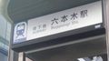 Miracle Train: Welcome to Oedo Line