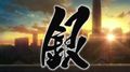  [-7] - 10  [  Aniplay.TV] Gintama. Shirogane no Tamashii-hen