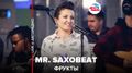 LIVE ���������. ? ������ - Mr. Saxobeat (LIVE @ ���������) - LIVE ���������
