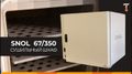 ��������� ���� SNOL 67/350, �����. ���-���� - �����