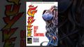 ������: ���������������� / Guyver: Out of Control (1986)