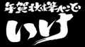 Gintama TV-2 [Shachiburi & Eladiel] [720p] 