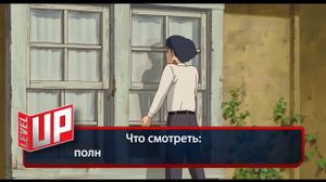 ������ - ������ 10 - ������ - ��������� � ����� / Level Up