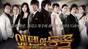 East Of Eden 08