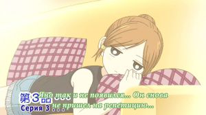 Bokura ga Ita 3 (��������)