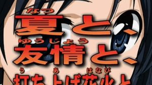 School.Rumble 15 [NAG]