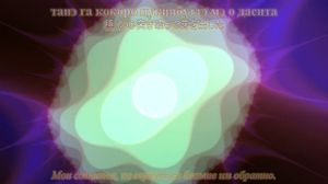 Fractale / ������� - 08 [MVO] 