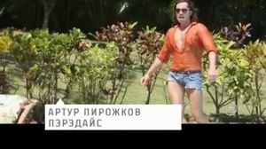 ����� �������� (����) - ��������  (Artur Pirozhkov (Reva) - Peredayz)