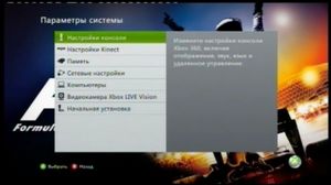 ��������� ���������� Xbox 360