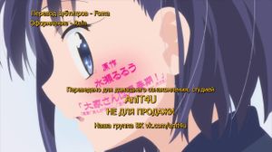 |��������| ������������� � ����������� �������! 12 ����� / Ooyasan wa Shishunki! 12 [AniT4U]