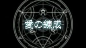 Fullmetal Alchemist 04