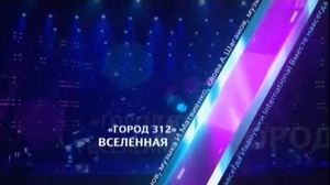  312 -  (15   International)