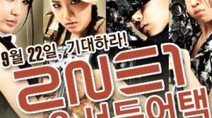 2NE1-Can`t Nobody