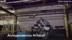 ����� ����� �� Boston Dynamics ������ �������� ������ ������. BBC Russian. - �����������. � ���� ����������.