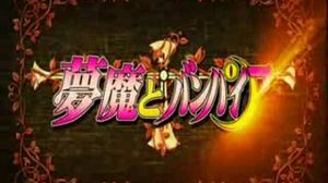 Rosario to Vampire -2-