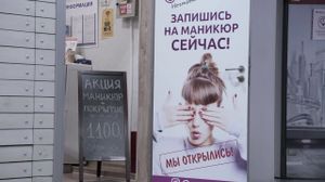 �������� ��� � �������� ������ One Nail � ������-������ ��������� 24�