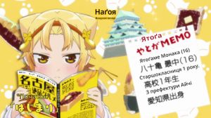 Yatogame-chan Kansatsu Nikki - 01 [1080p] ukr RH