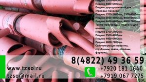 Подкосы монтажные ЖБИ