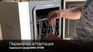 ���������� ����������� SNOL. ���-����