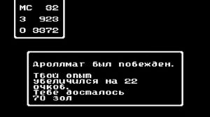 ����������� - DRAGON QUEST - 006 - ���������� ����