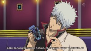 C��������� ����/Gintama-241 (SUB)