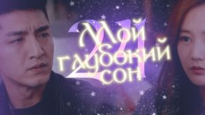 Девочка-подросток лежа в спальне. Таблица ценности сна. Таблица часов сна. Спим 24 часа. Числа в соннике.
