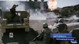 Battlefield_3_FreddieW_tvspot