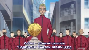 ��������� ��������: ���������� / Tokyo Revengers: Tenjiku-hen � 1 ����� (������� ��������)