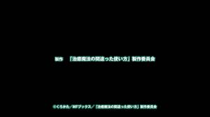 [Max] Chiyu Mahou no Machigatta Tsukaikata - 13 [720p]