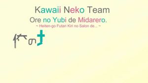 [KNT]+Ore+no+Yubi+de+Midarero+08+FIN+vostfr