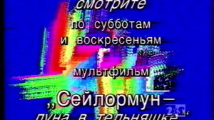 ��������� ���� � ������ (2x2, ���� 1996)