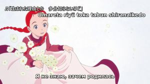 [��������] 08 ����� - ��� ����� / Anne Shirley [Alisma]